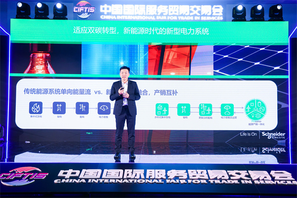 護(hù)航新能源時(shí)代安全綠色轉(zhuǎn)型 施耐德電氣EcoStruxure微網(wǎng)能源顧問全新升級(jí)